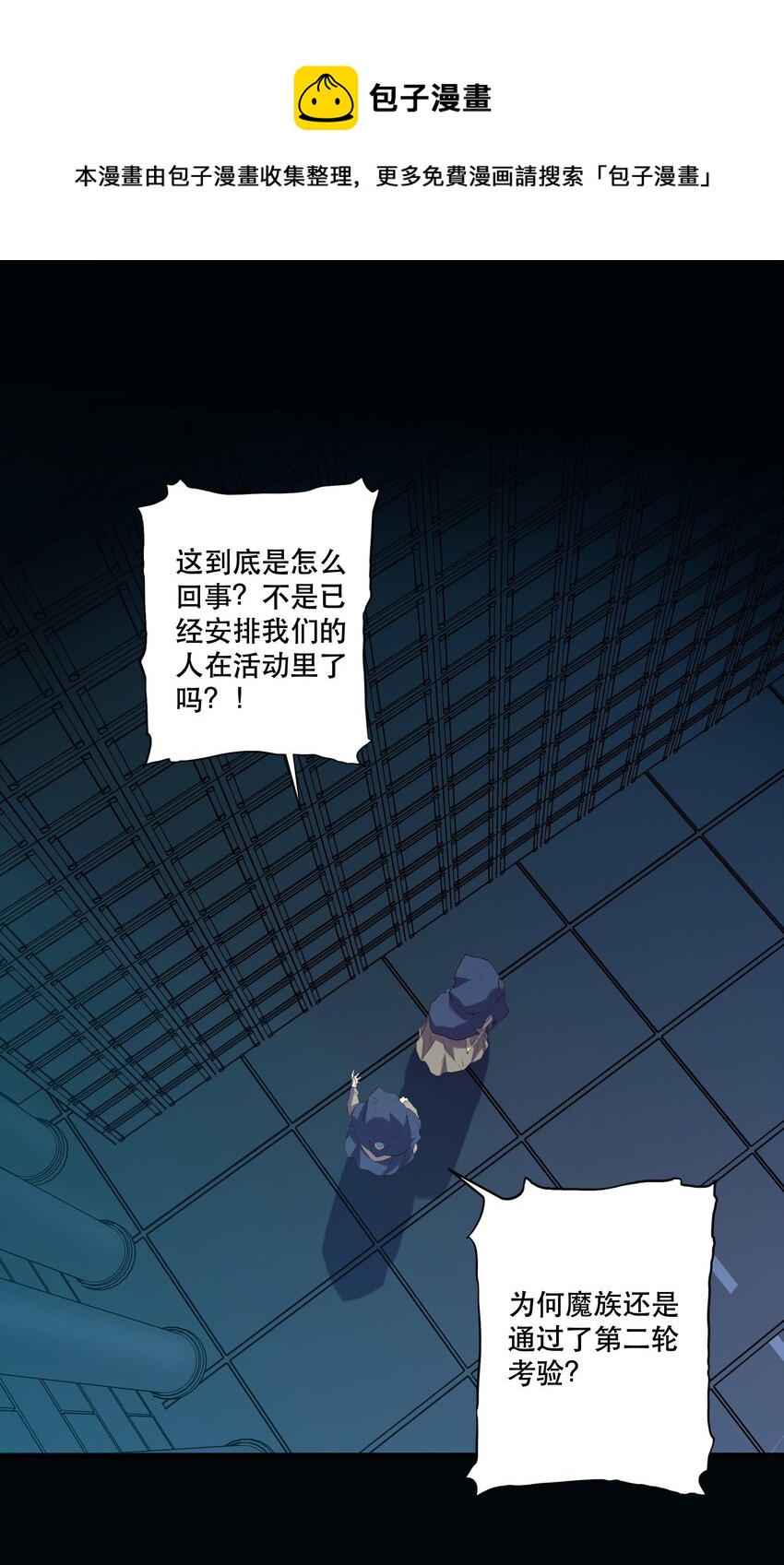 037 第三轮考验(1/2)-第36话