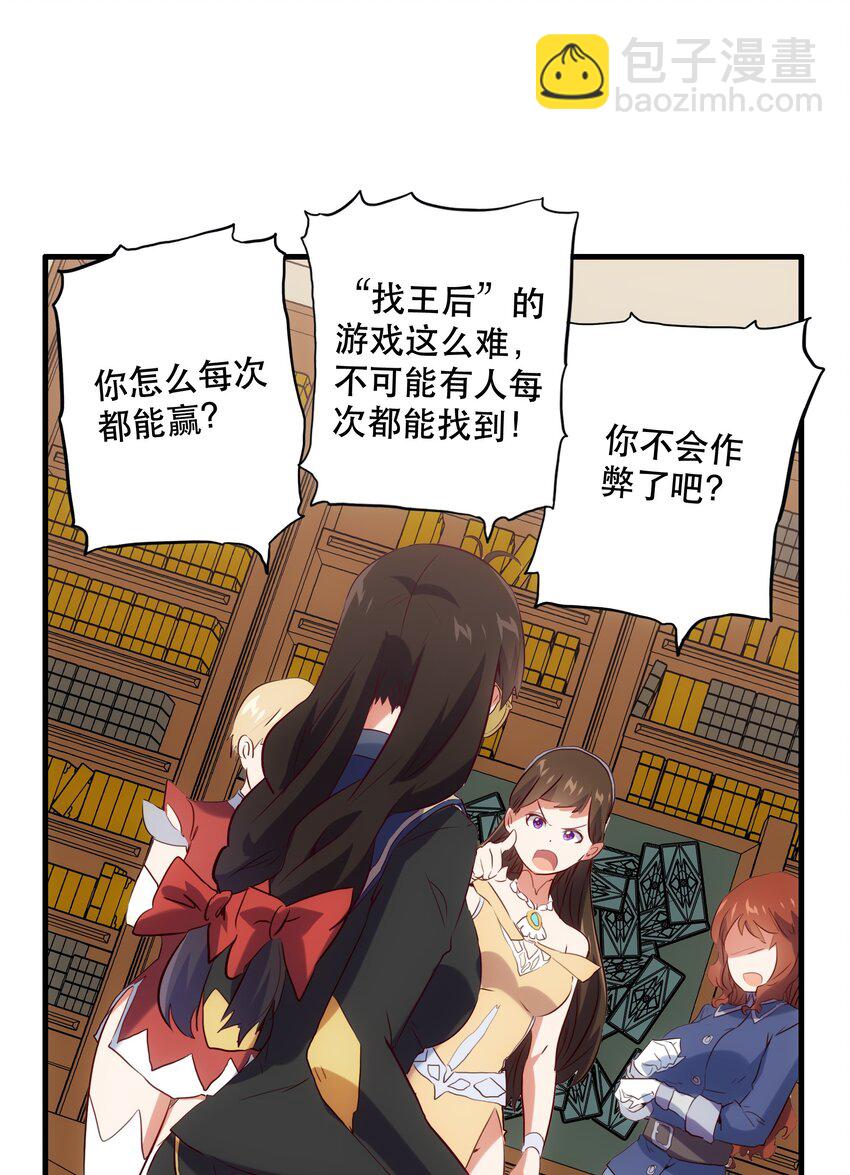 037 第三轮考验(1/2)-第36话