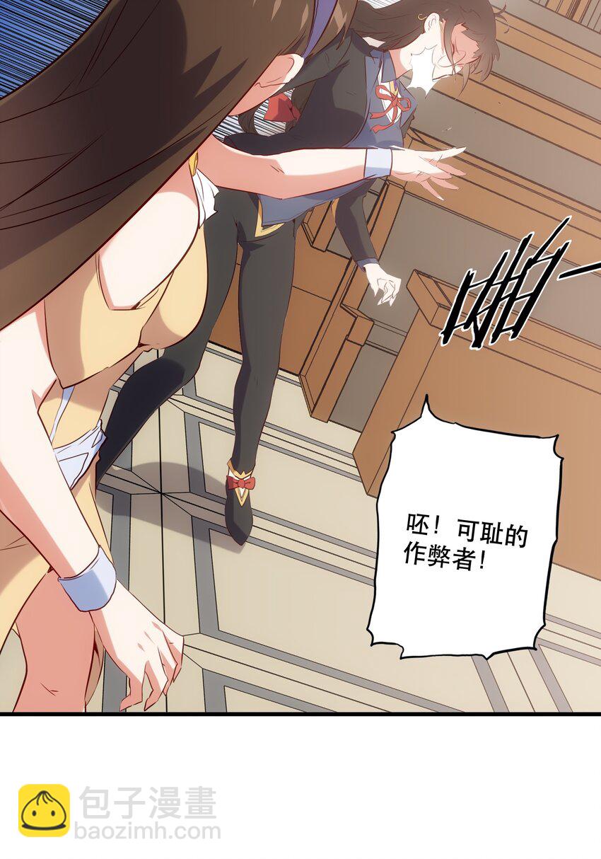 037 第三轮考验(1/2)-第36话