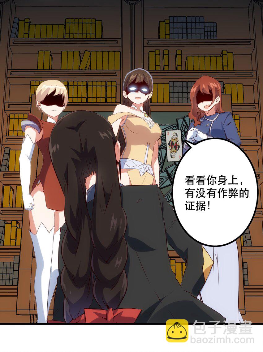 037 第三轮考验(1/2)-第36话