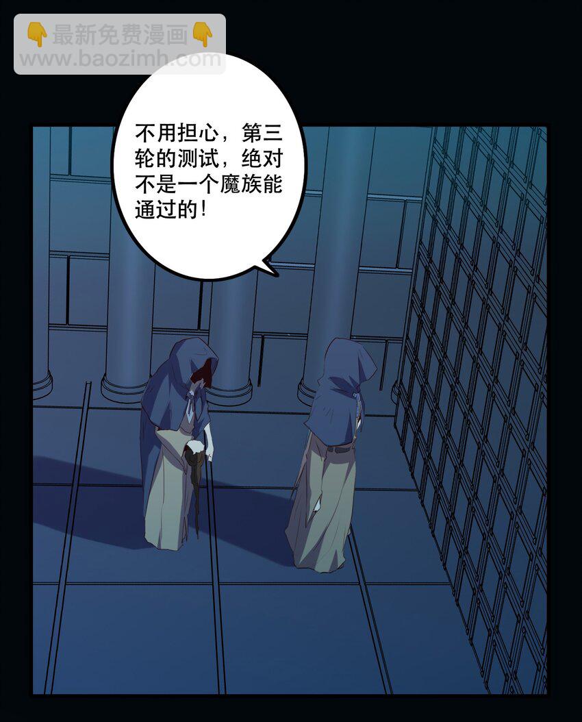 037 第三轮考验(1/2)-第36话