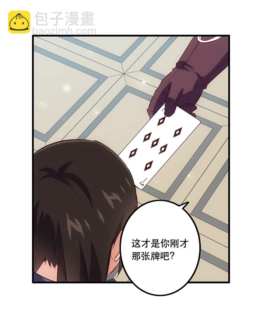 037 第三轮考验(1/2)-第36话