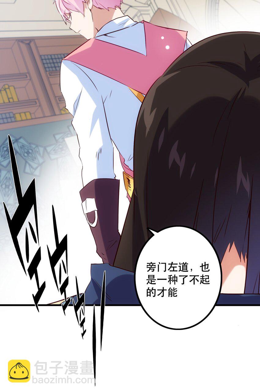 037 第三轮考验(1/2)-第36话