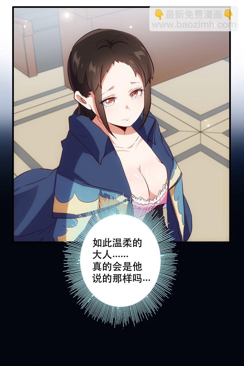 037 第三轮考验(1/2)-第36话