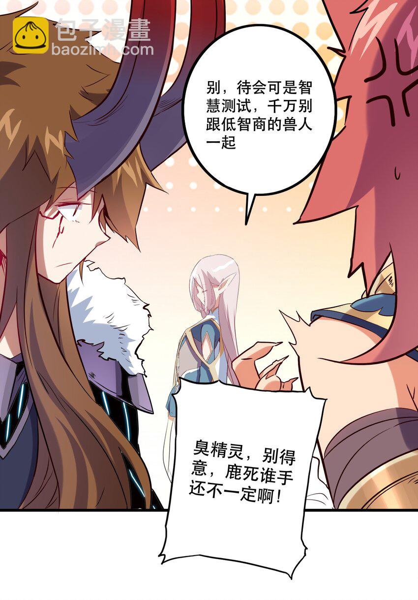 037 第三轮考验(1/2)-第36话