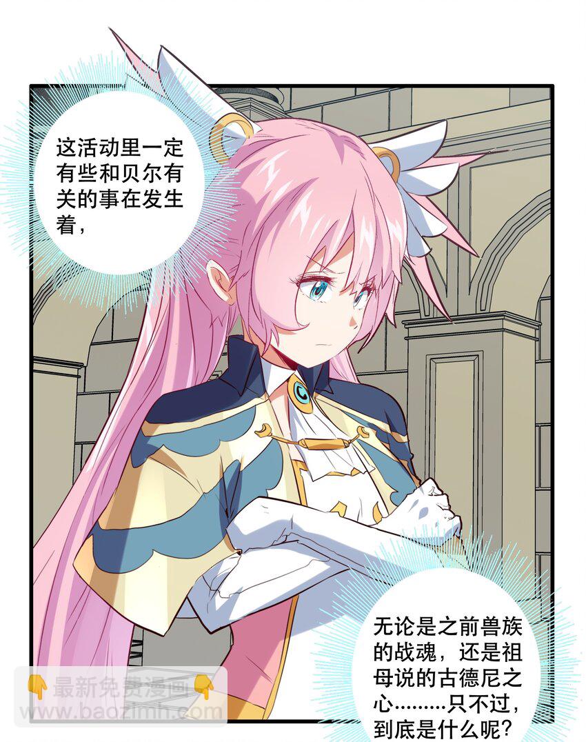 037 第三轮考验(1/2)-第36话