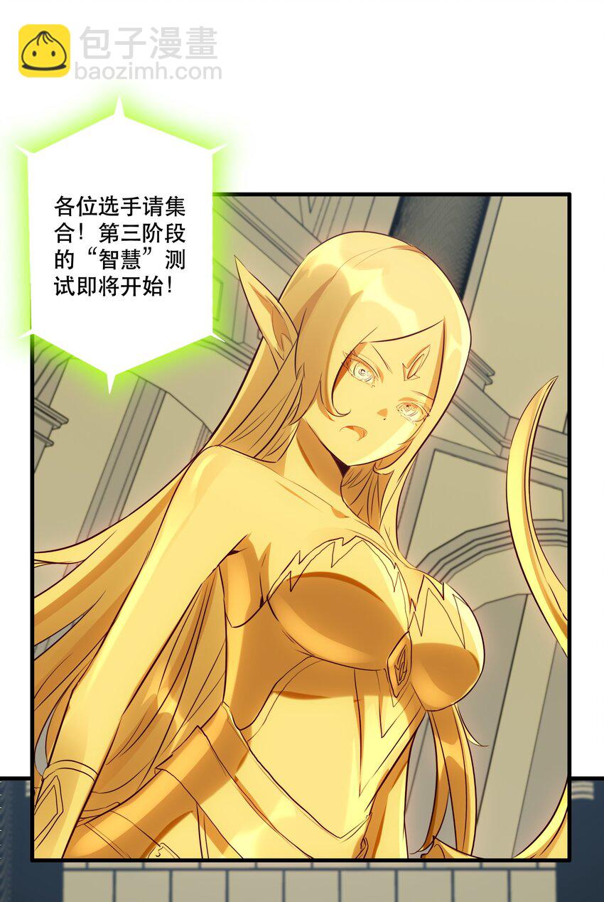 037 第三轮考验(1/2)-第36话