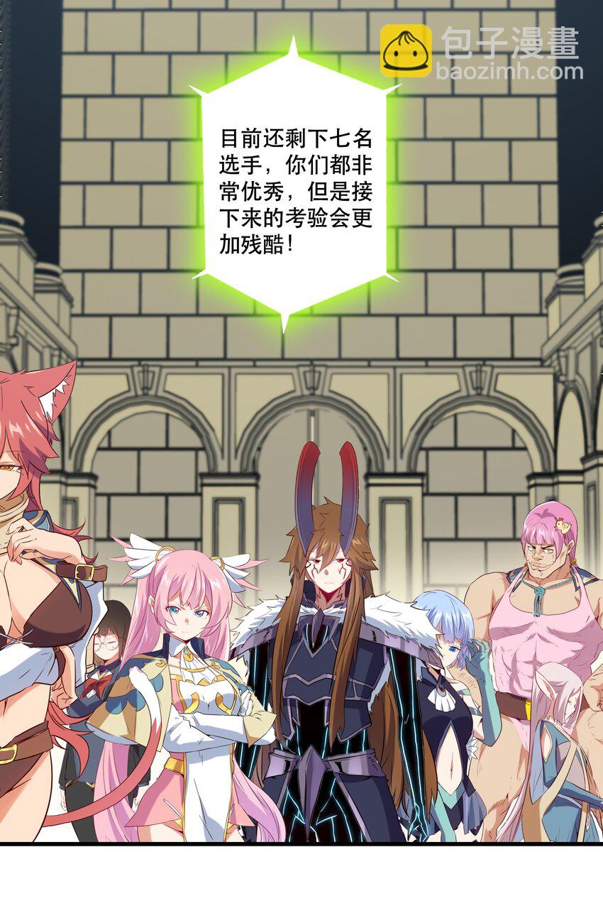 037 第三轮考验(1/2)-第36话