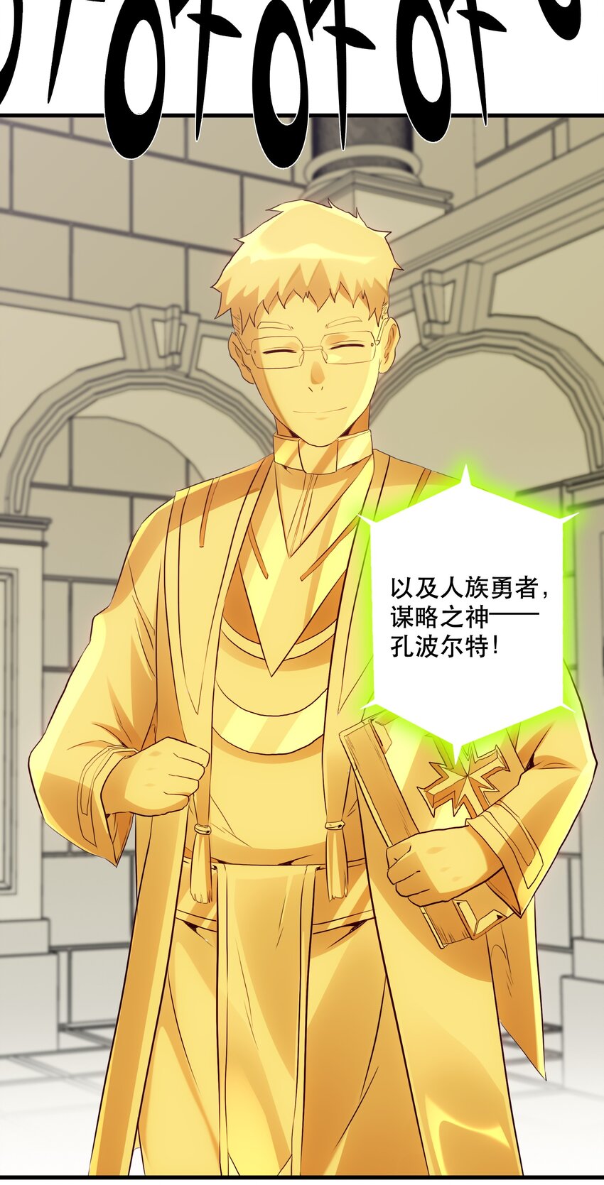 037 第三轮考验(1/2)-第36话