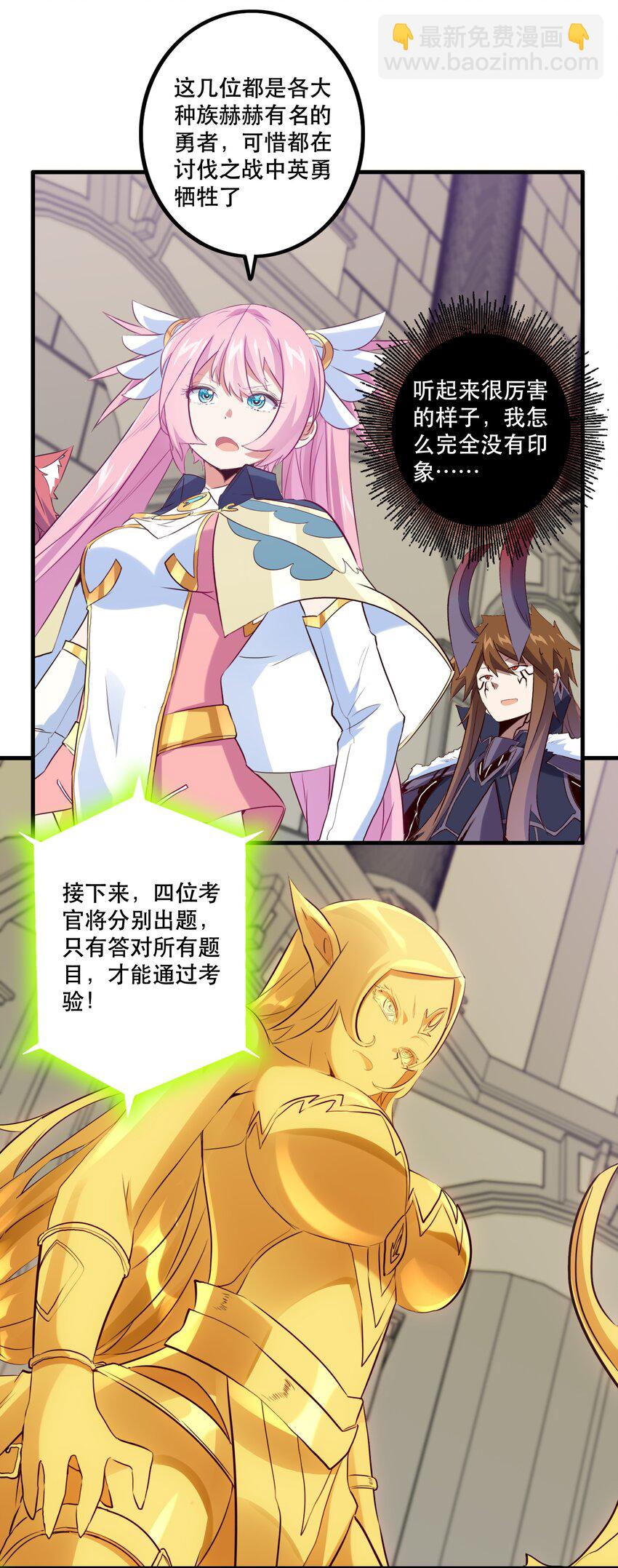 037 第三轮考验(1/2)-第36话