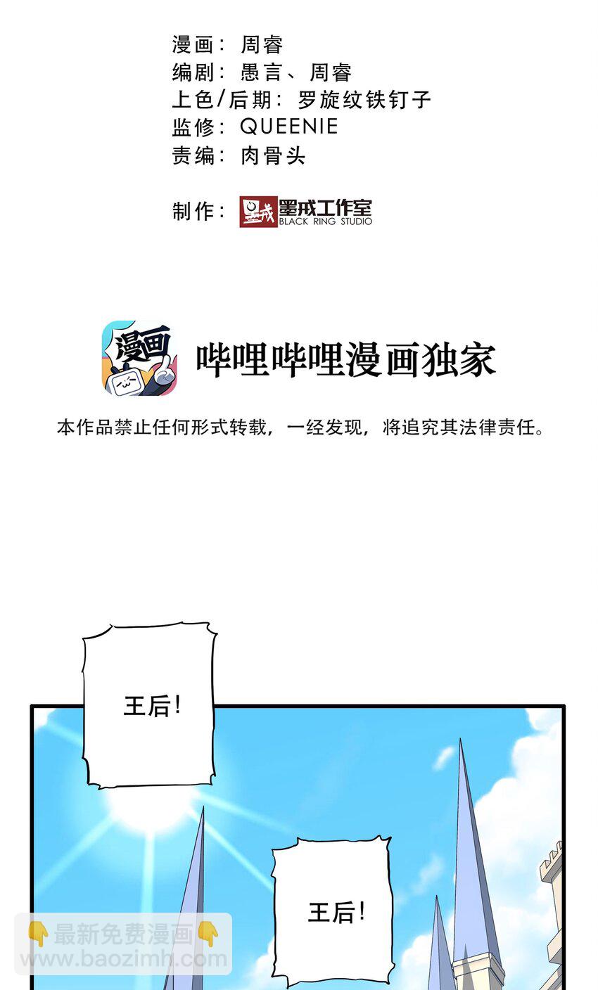 037 第三轮考验(1/2)-第36话