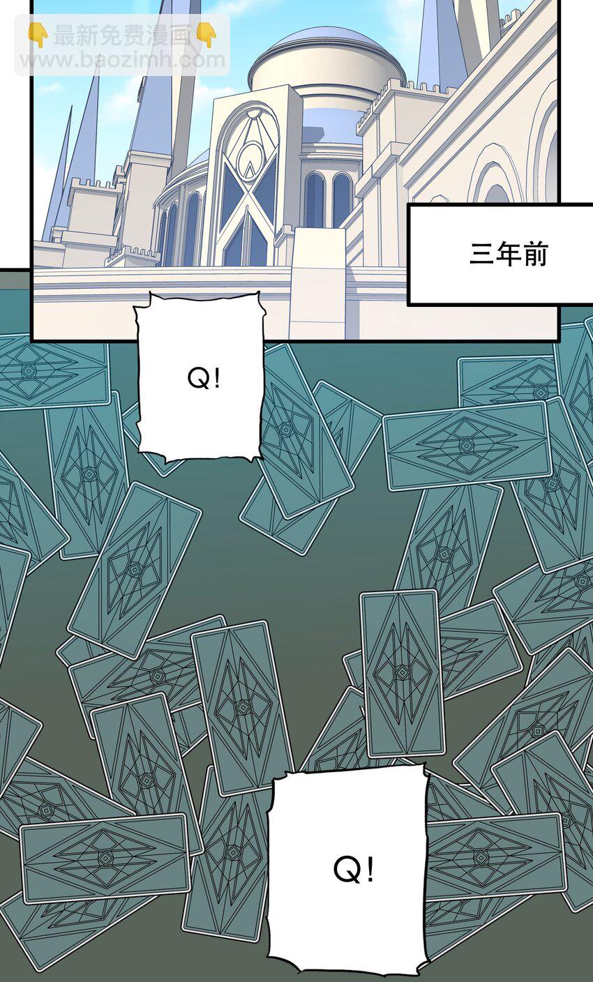 037 第三轮考验(1/2)-第36话