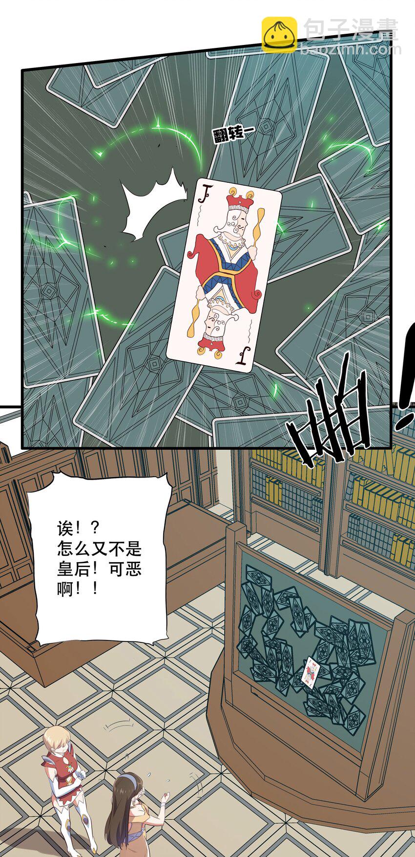 037 第三轮考验(1/2)-第36话