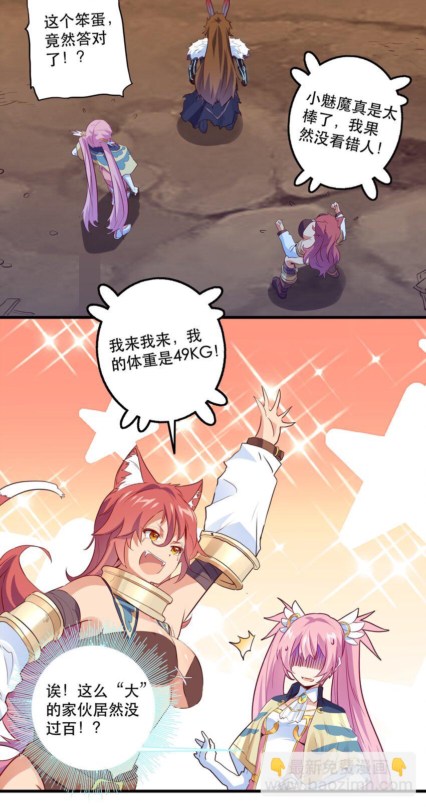 039 选择题(1/2)-第38话