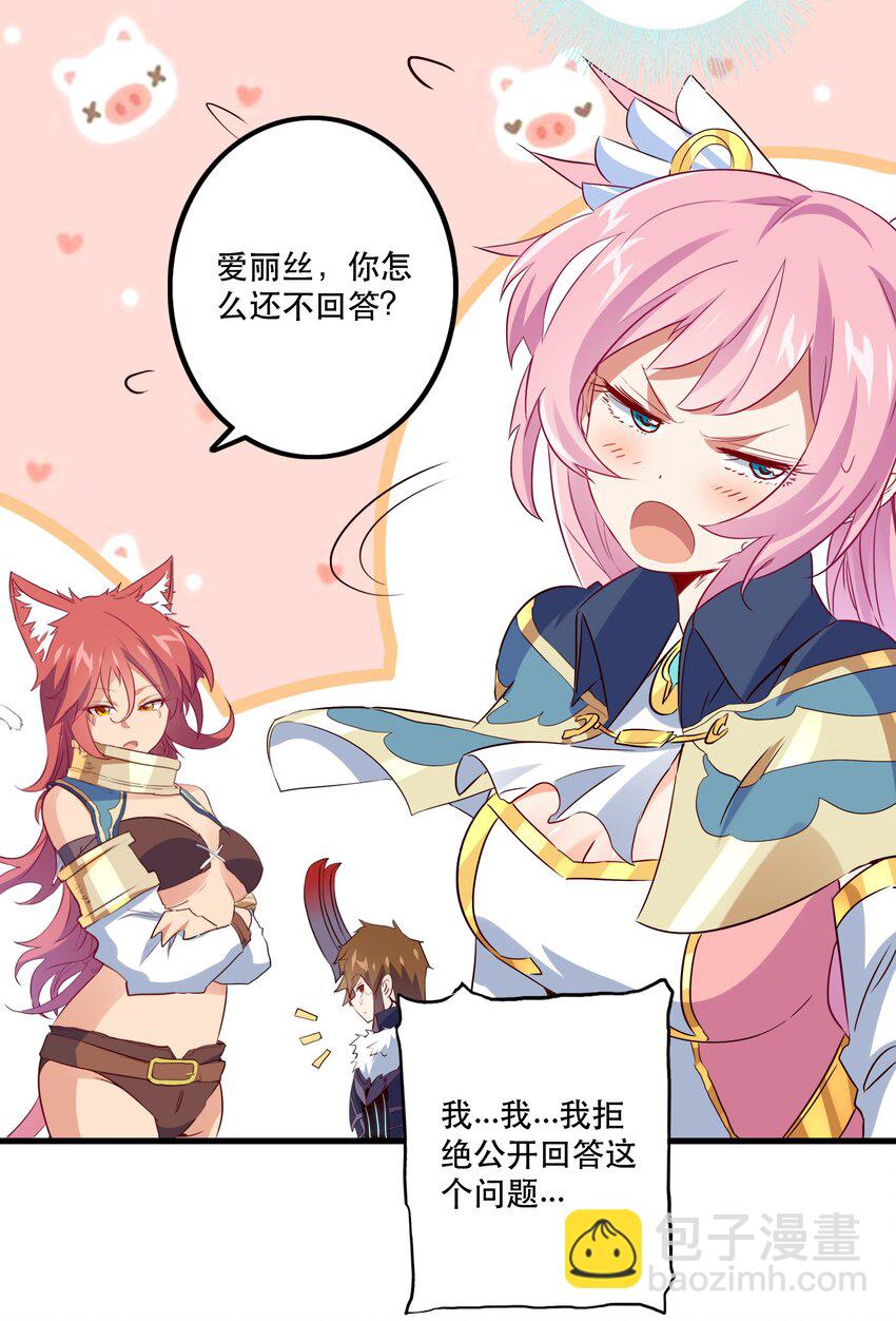 039 选择题(1/2)-第38话