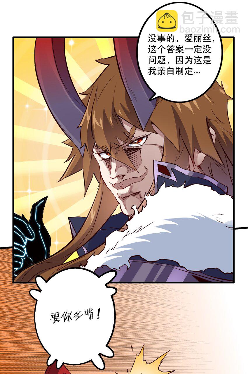 039 选择题(1/2)-第38话