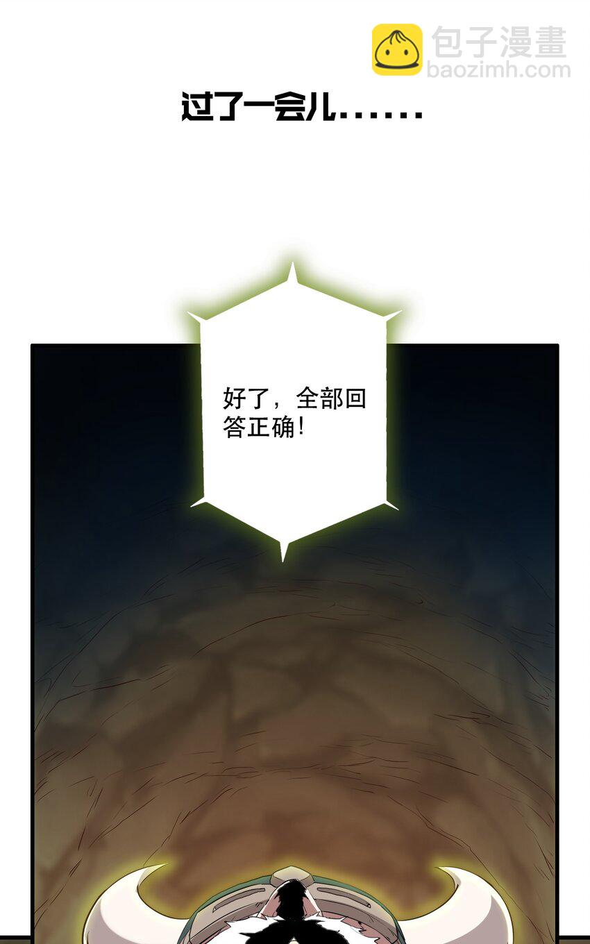 039 选择题(1/2)-第38话