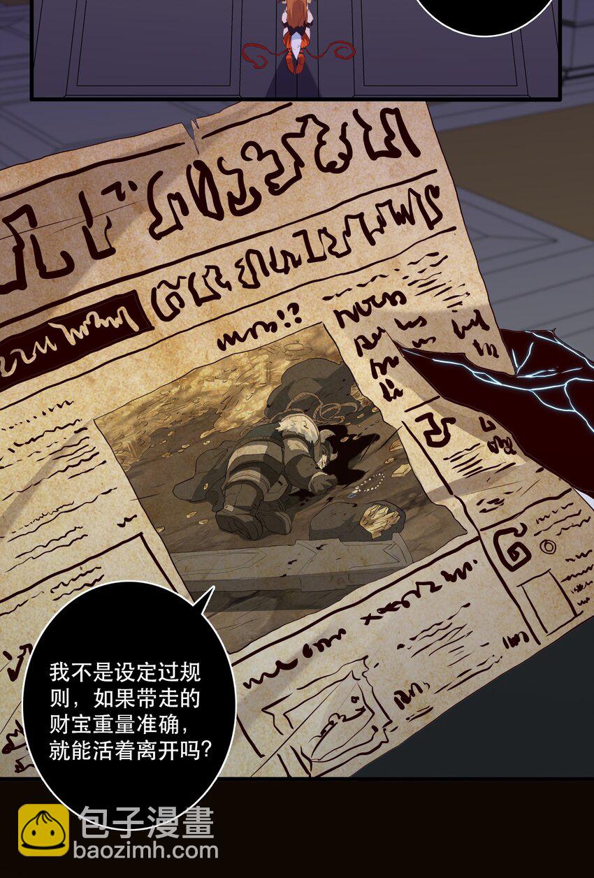 039 选择题(1/2)-第38话