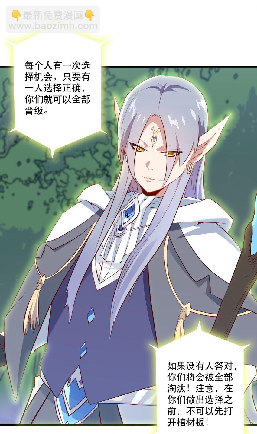 039 选择题(1/2)-第38话