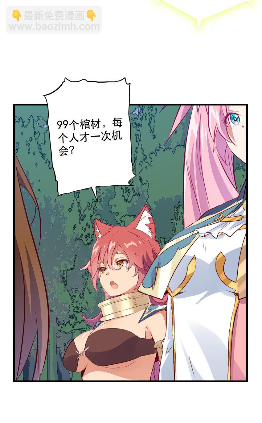 039 选择题(1/2)-第38话