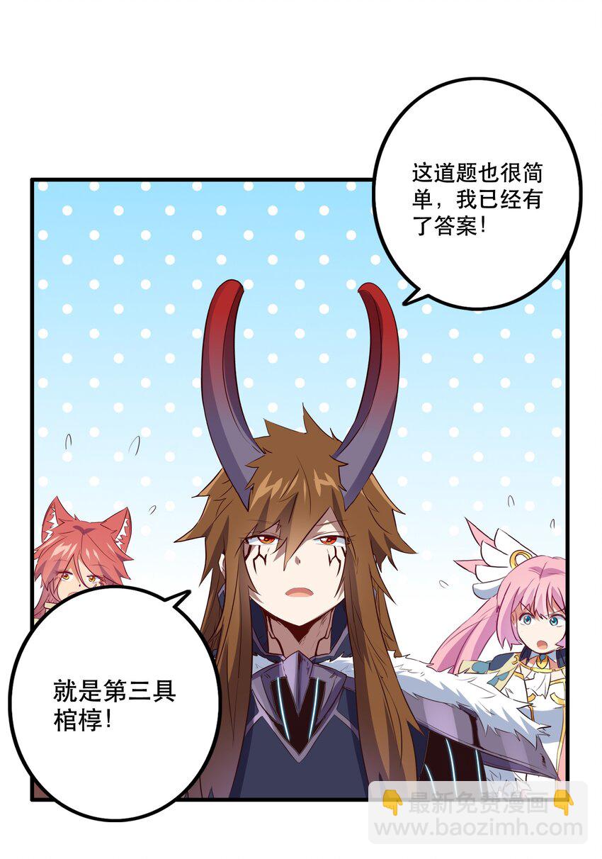 039 选择题(1/2)-第38话