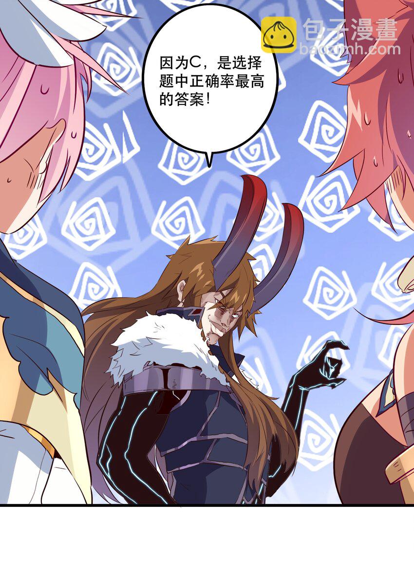 039 选择题(1/2)-第38话