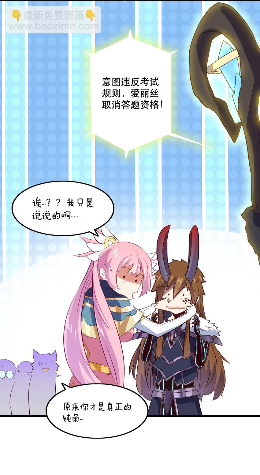 039 选择题(1/2)-第38话