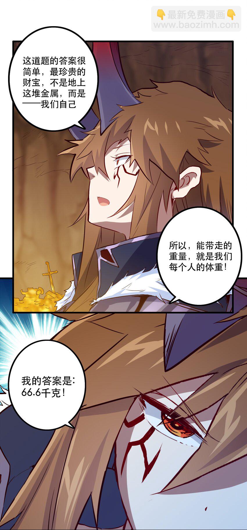 039 选择题(1/2)-第38话