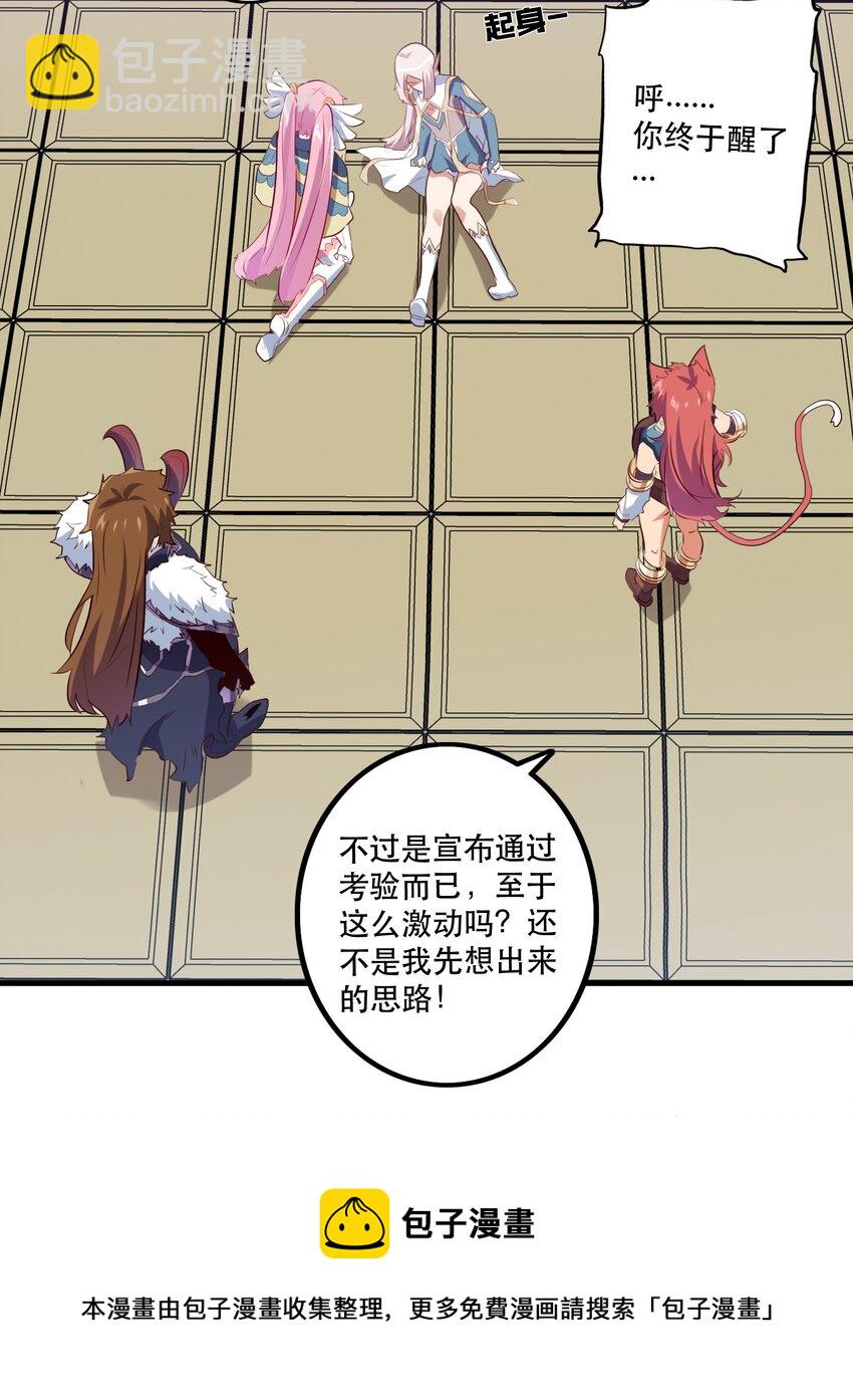 041 迷宫(1/2)-第40话