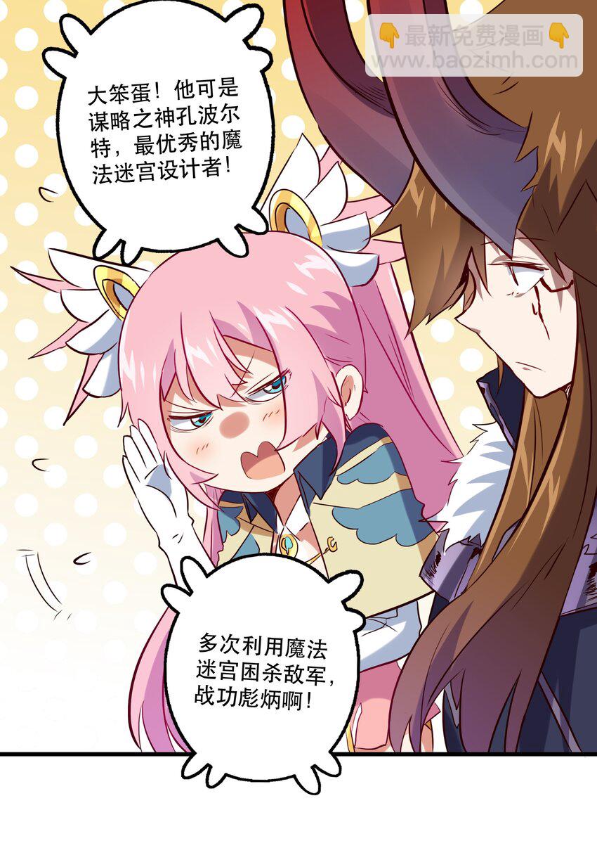 041 迷宫(1/2)-第40话