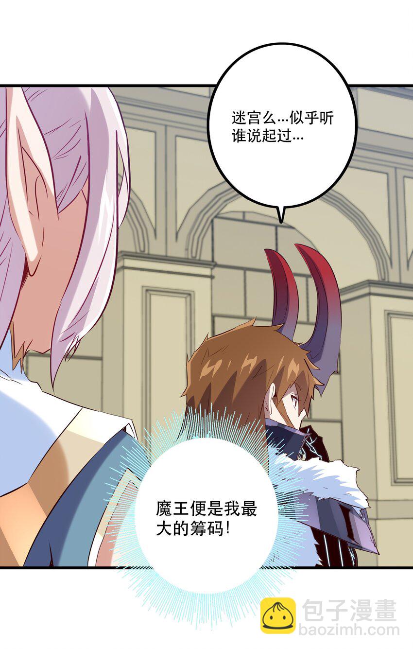 041 迷宫(1/2)-第40话