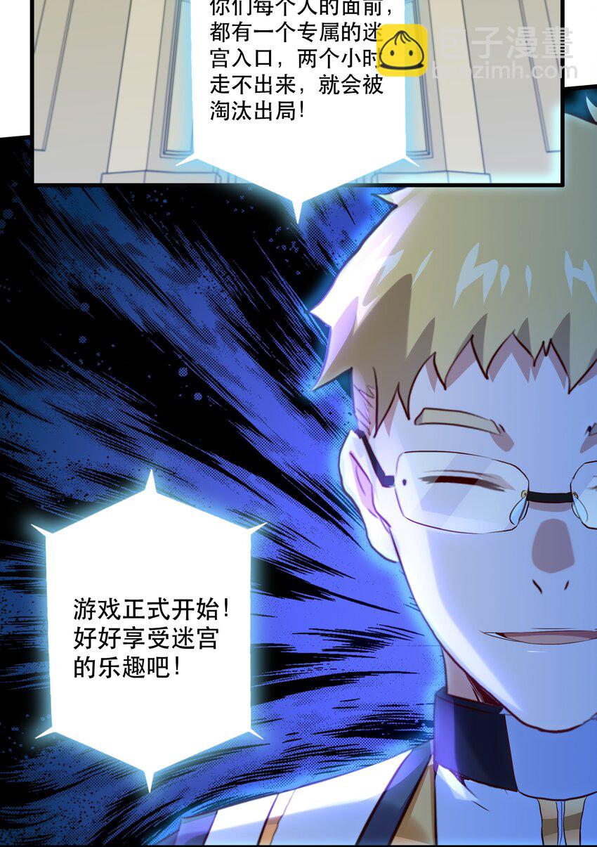 041 迷宫(1/2)-第40话