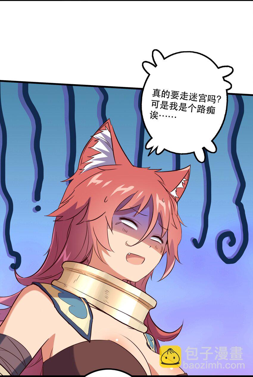 041 迷宫(1/2)-第40话