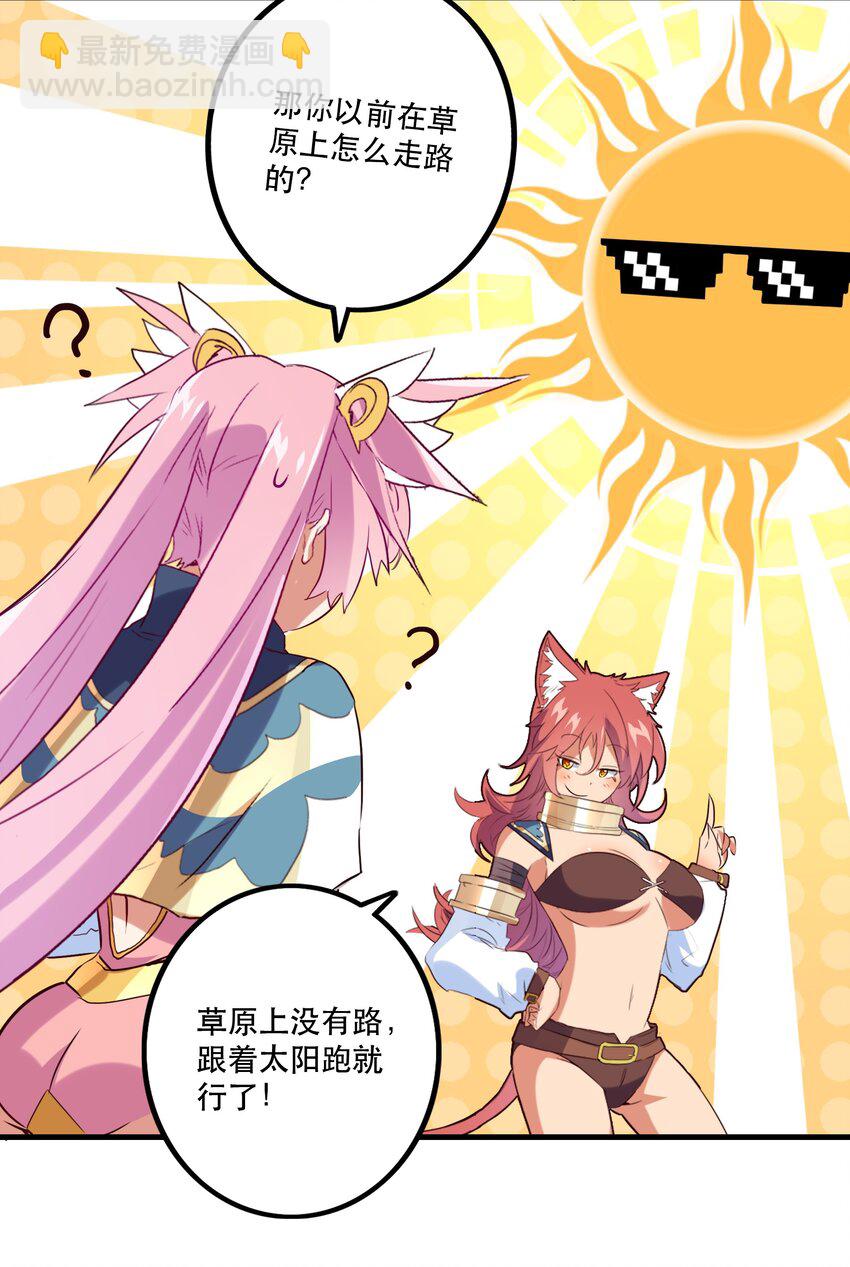 041 迷宫(1/2)-第40话