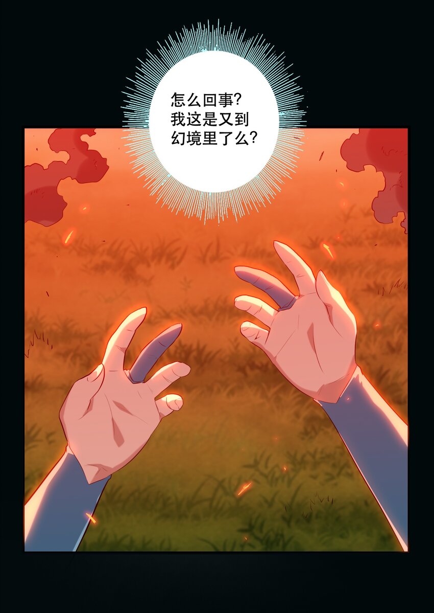 041 迷宫(1/2)-第40话