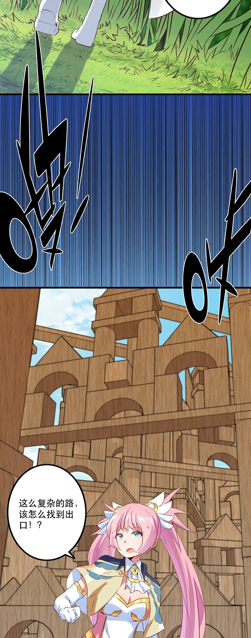 041 迷宫(1/2)-第40话