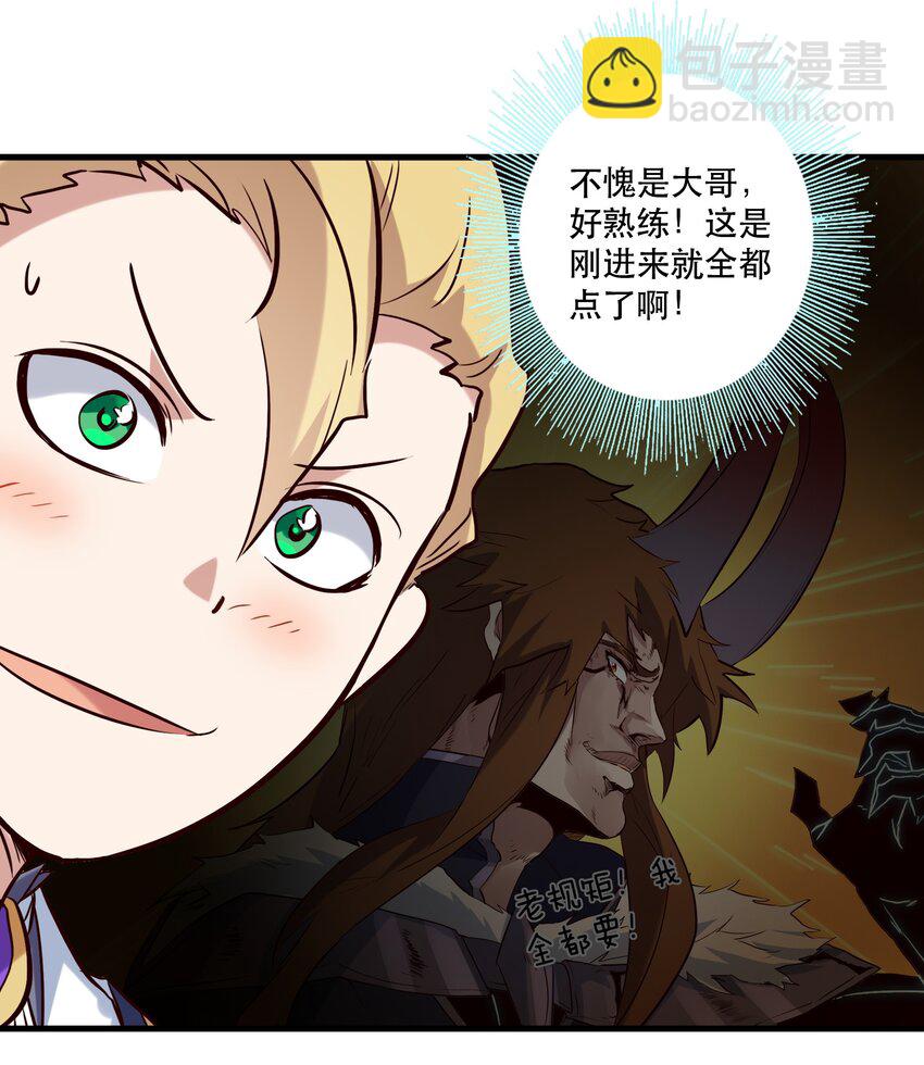 043 小憩(1/2)-第42话