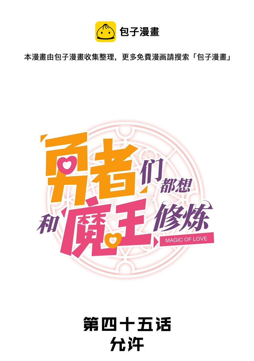 045 允许(1/2)-第44话