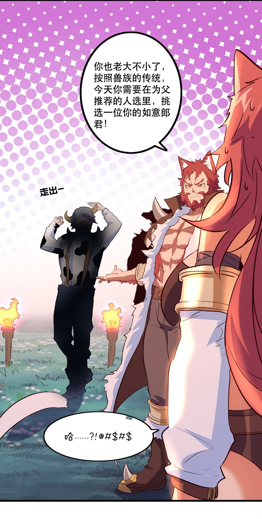 045 允许(1/2)-第44话