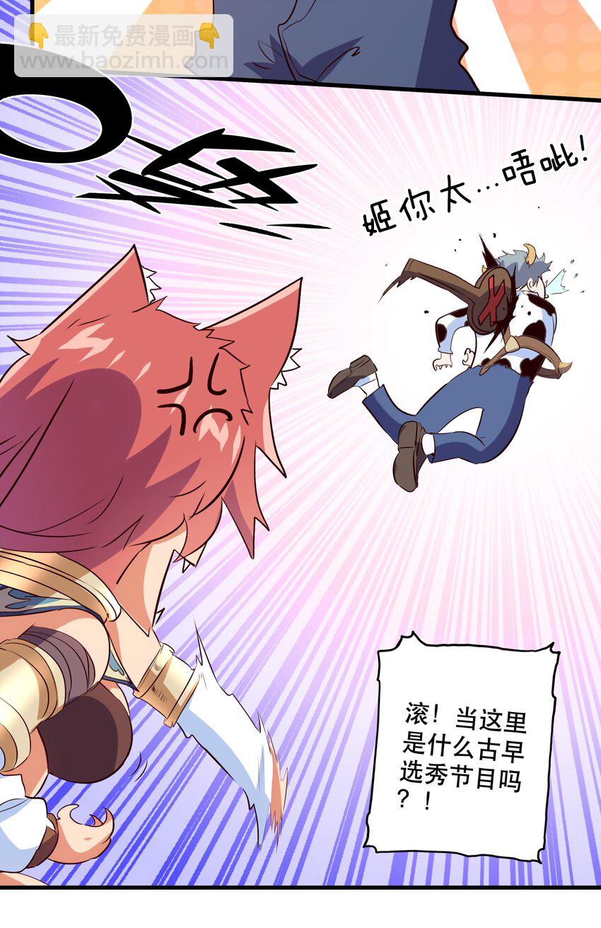 045 允许(1/2)-第44话