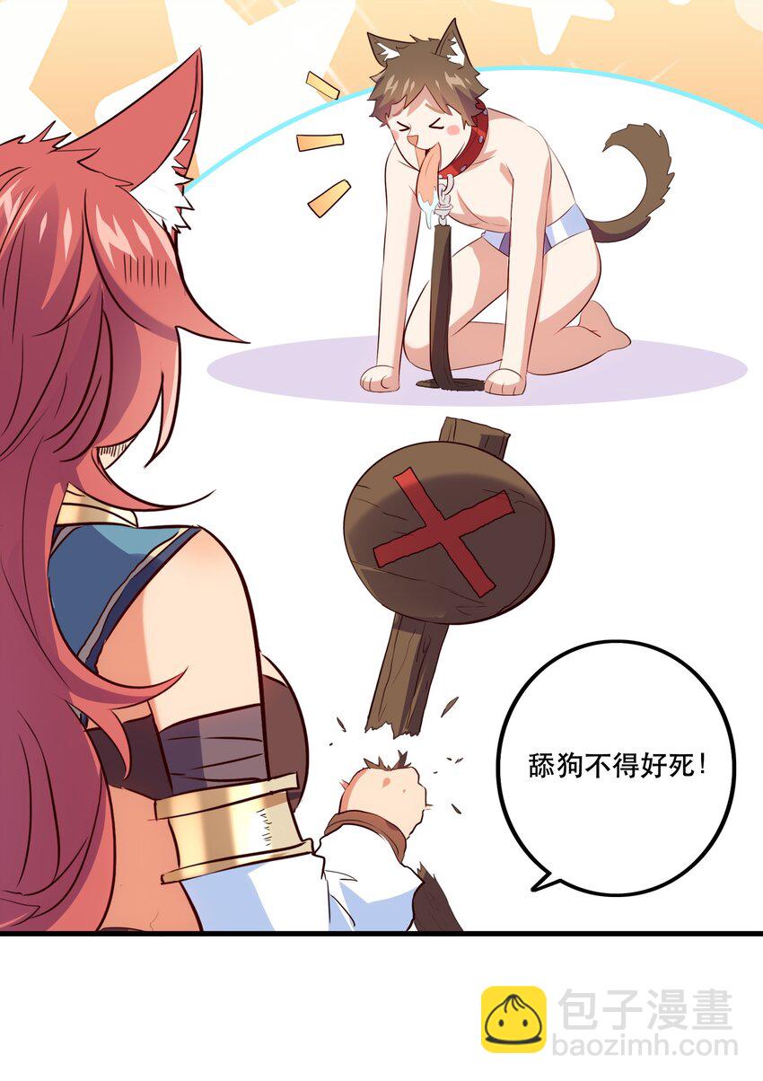 045 允许(1/2)-第44话