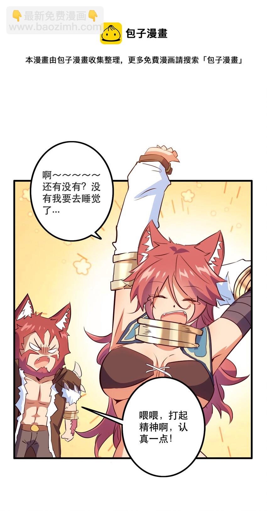 045 允许(1/2)-第44话