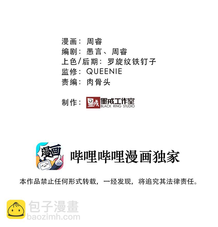 045 允许(1/2)-第44话