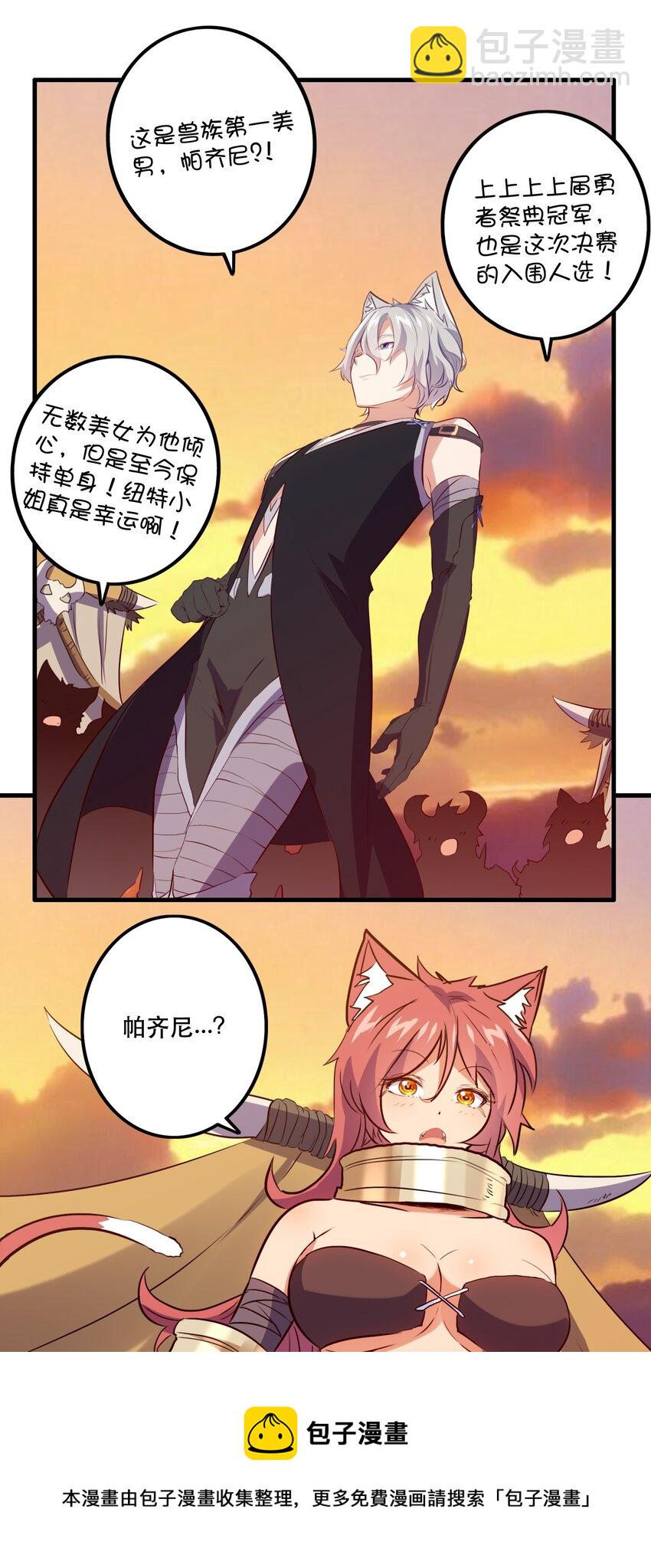 045 允许(1/2)-第44话