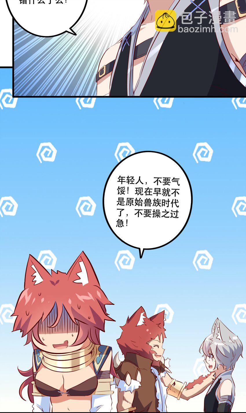 045 允许(1/2)-第44话