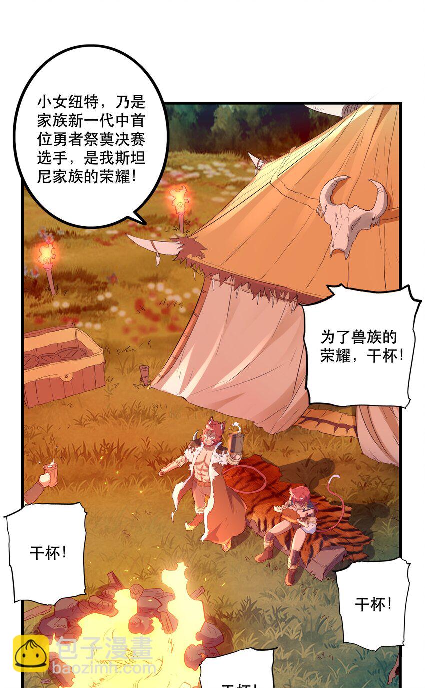 045 允许(1/2)-第44话