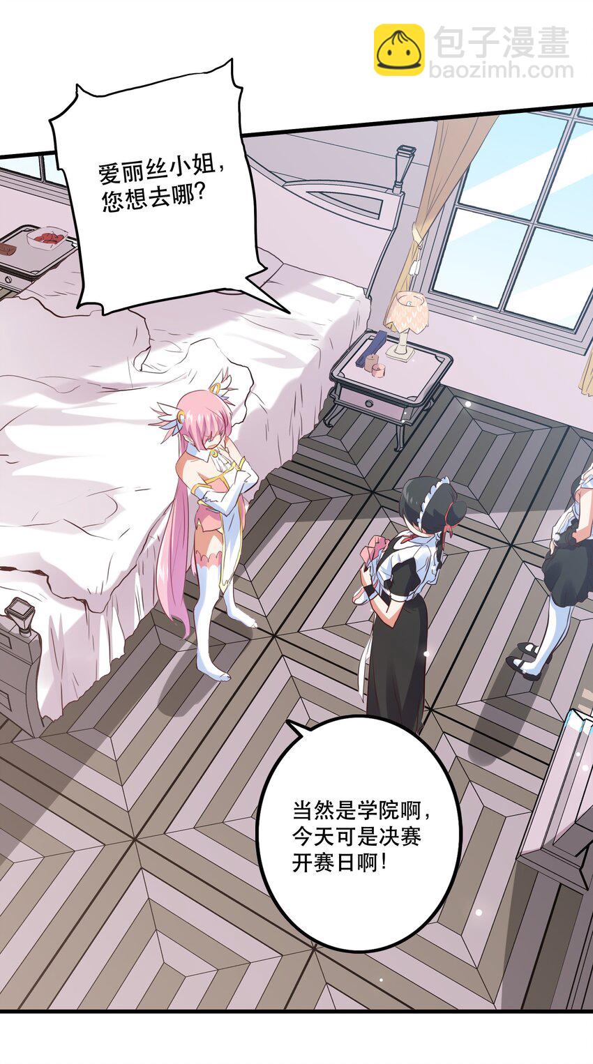 045 允许(1/2)-第44话