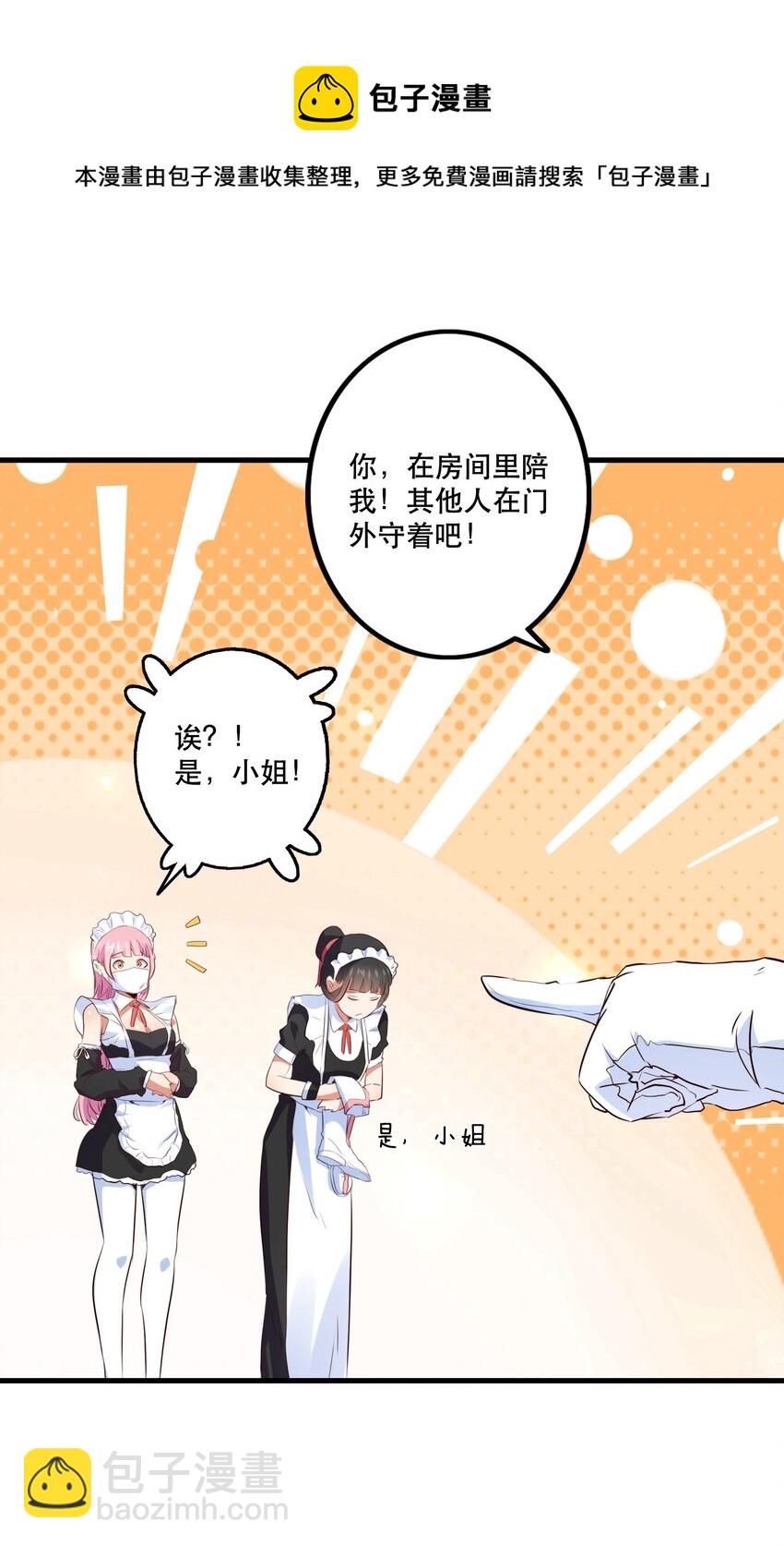 045 允许(1/2)-第44话