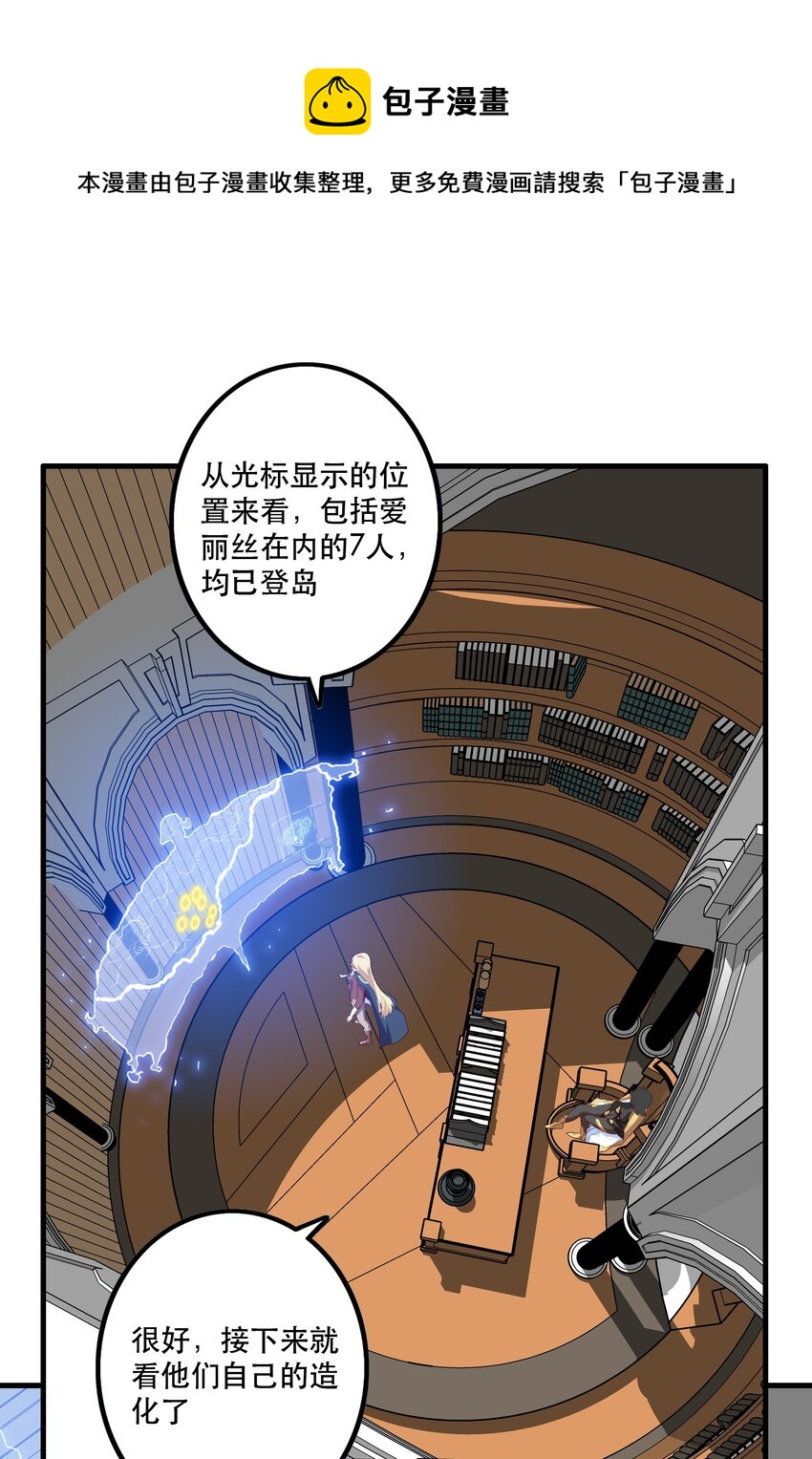 047 梅洛岛(1/2)-第46话