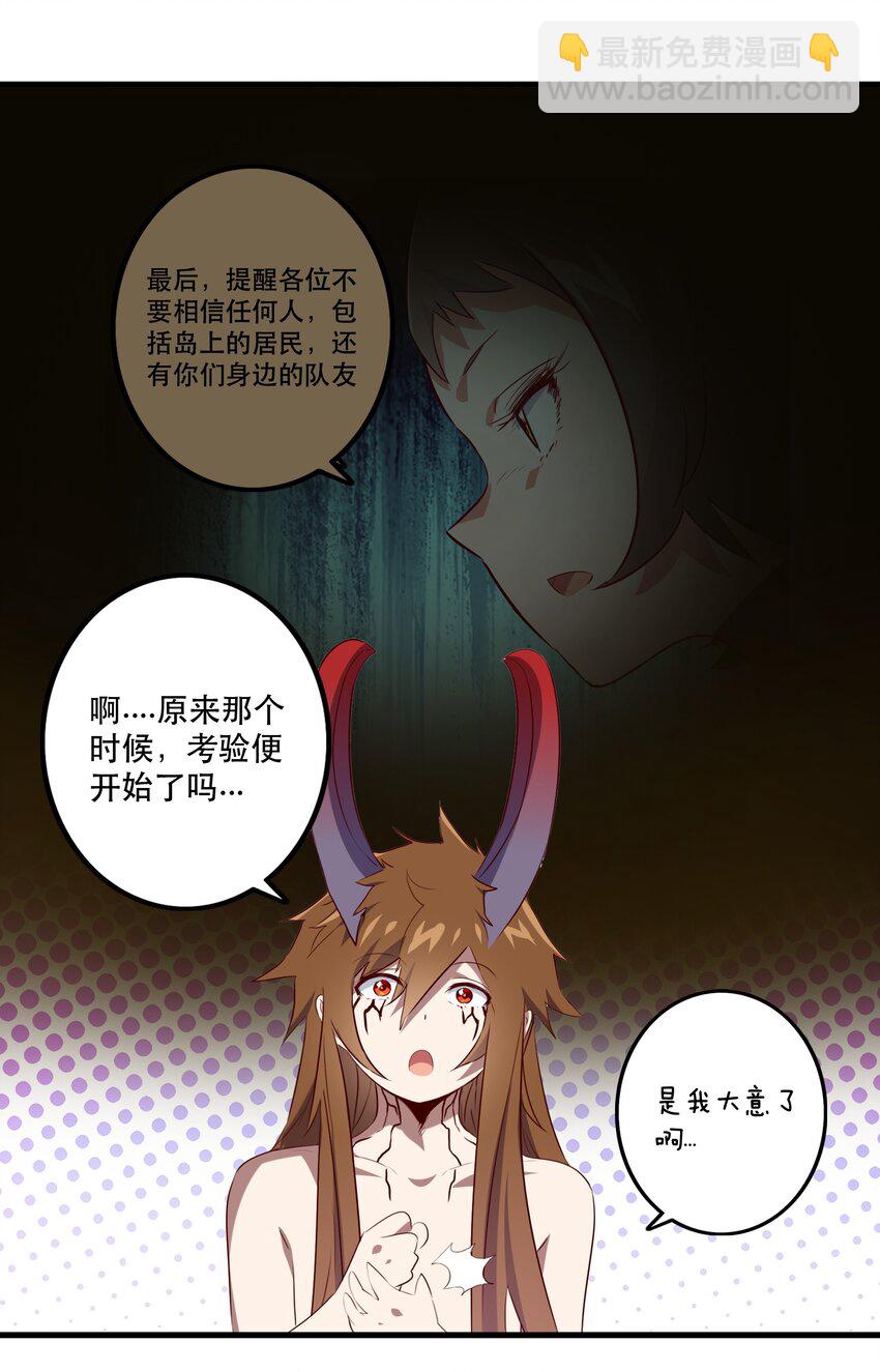 047 梅洛岛(1/2)-第46话